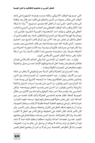 مقدمة في علم التفاوض