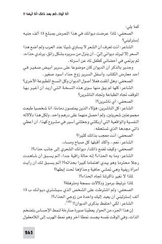 مقدمة في علم التفاوض