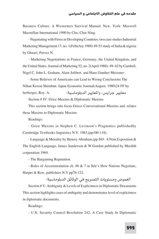 مقدمة في علم التفاوض