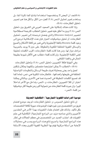 مقدمة في علم التفاوض