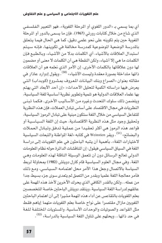 مقدمة في علم التفاوض