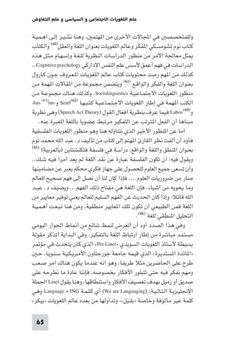 مقدمة في علم التفاوض