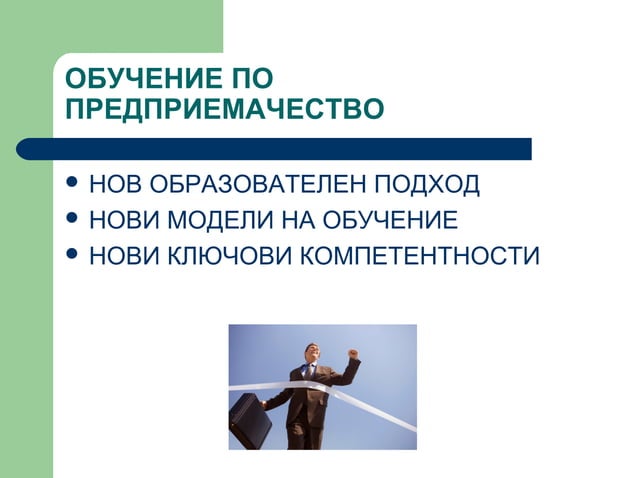 кои сме ние | PPT | Free Download