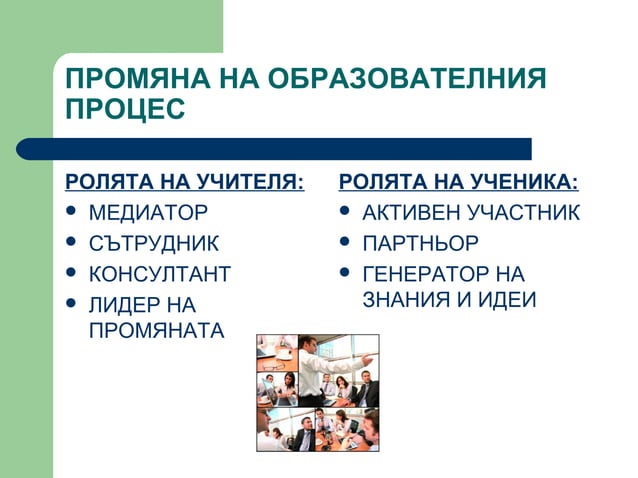 кои сме ние | PPT | Free Download