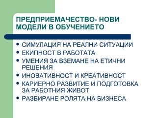 кои сме ние | PPT