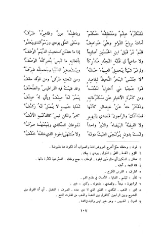 ديوان المتنبي الموثق