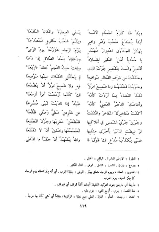 ديوان المتنبي الموثق
