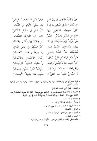 ديوان المتنبي الموثق