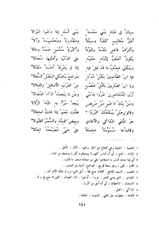 ديوان المتنبي الموثق