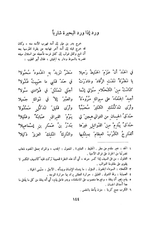 ديوان المتنبي الموثق