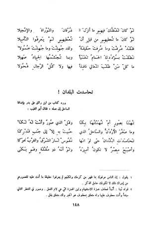 ديوان المتنبي الموثق