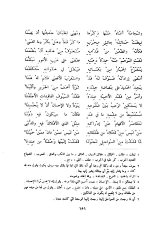 ديوان المتنبي الموثق