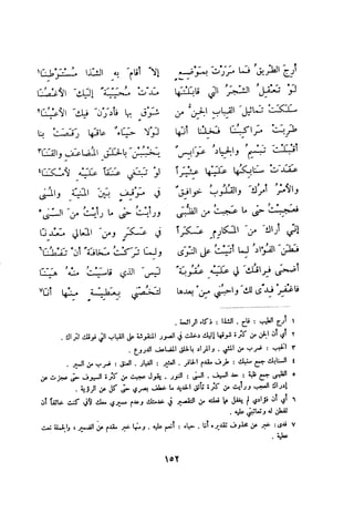 ديوان المتنبي الموثق