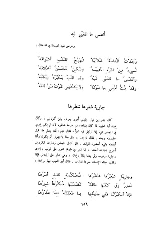 ديوان المتنبي الموثق