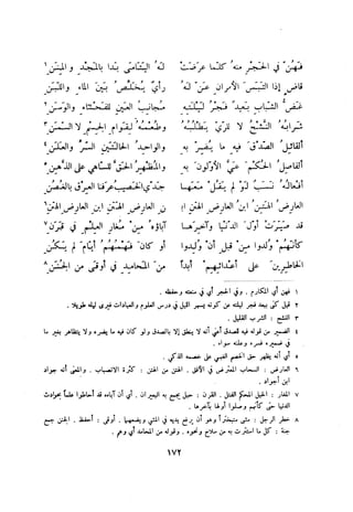 ديوان المتنبي الموثق