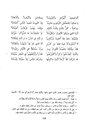 ديوان المتنبي الموثق