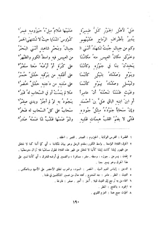 ديوان المتنبي الموثق