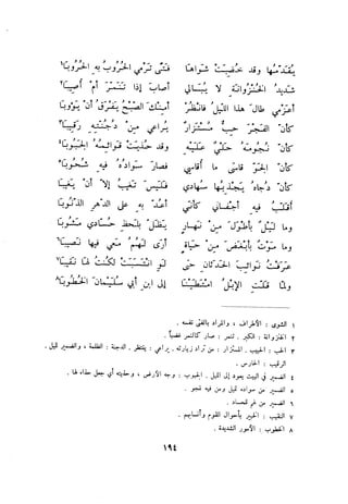 ديوان المتنبي الموثق