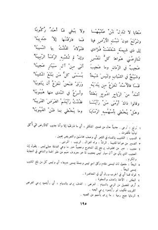 ديوان المتنبي الموثق