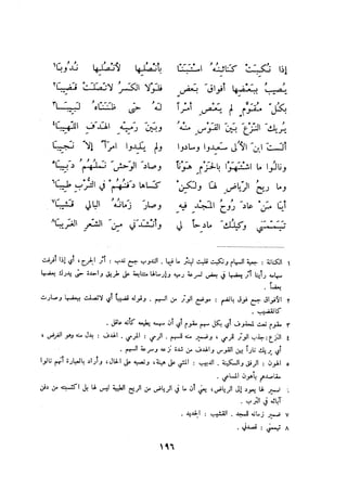 ديوان المتنبي الموثق