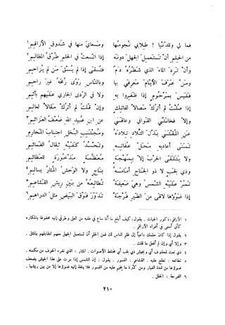 ديوان المتنبي الموثق