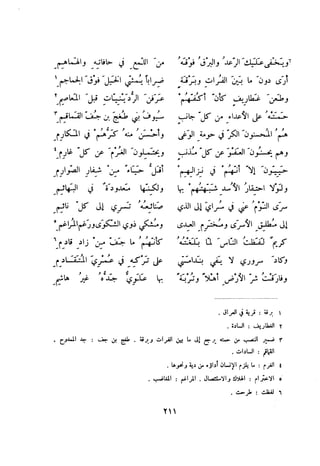 ديوان المتنبي الموثق