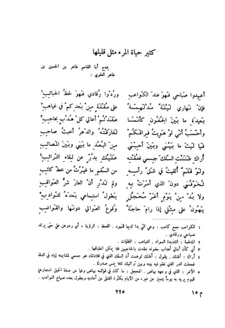 ديوان المتنبي الموثق