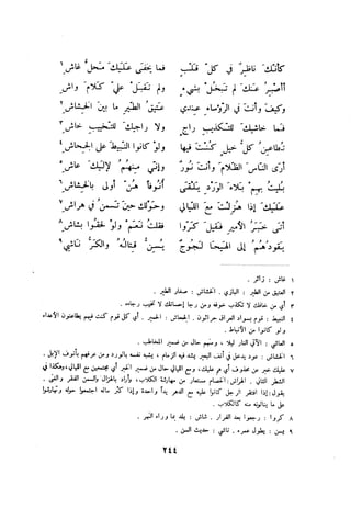 ديوان المتنبي الموثق