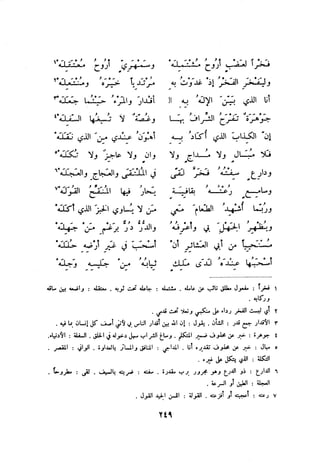 ديوان المتنبي الموثق