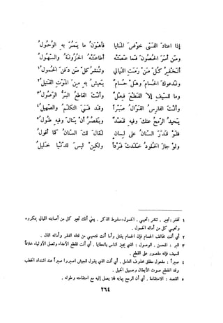 ديوان المتنبي الموثق