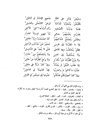 ديوان المتنبي الموثق