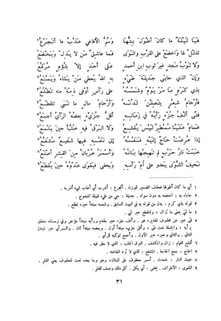 ديوان المتنبي الموثق