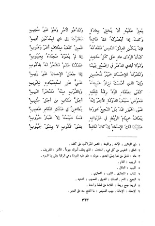 ديوان المتنبي الموثق