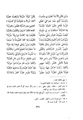 ديوان المتنبي الموثق