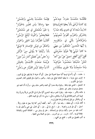 ديوان المتنبي الموثق