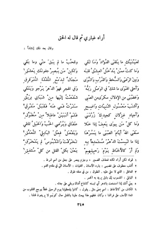 ديوان المتنبي الموثق