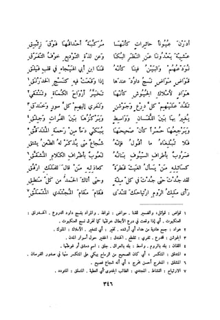 ديوان المتنبي الموثق