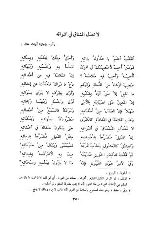 ديوان المتنبي الموثق