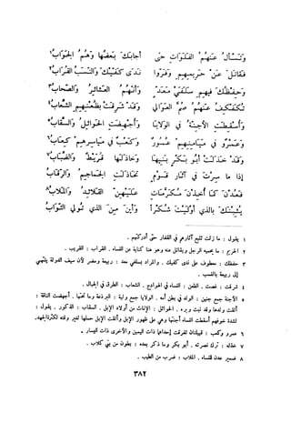 ديوان المتنبي الموثق