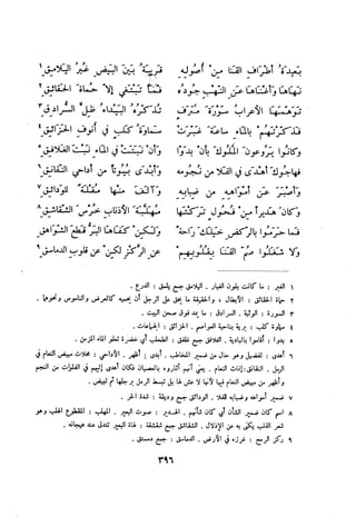 ديوان المتنبي الموثق