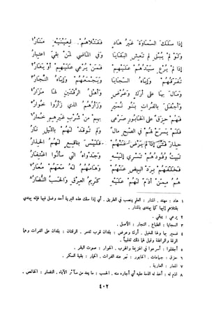 ديوان المتنبي الموثق