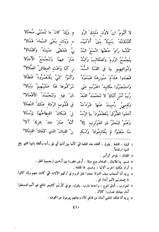 ديوان المتنبي الموثق