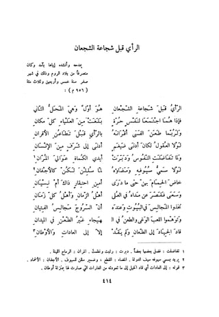 ديوان المتنبي الموثق