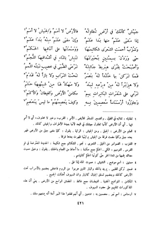 ديوان المتنبي الموثق