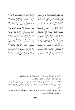 ديوان المتنبي الموثق