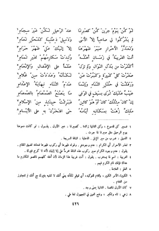 ديوان المتنبي الموثق