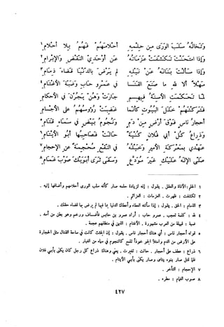 ديوان المتنبي الموثق