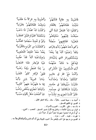 ديوان المتنبي الموثق