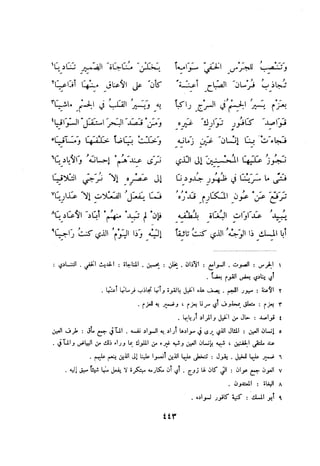 ديوان المتنبي الموثق