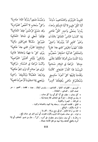 ديوان المتنبي الموثق